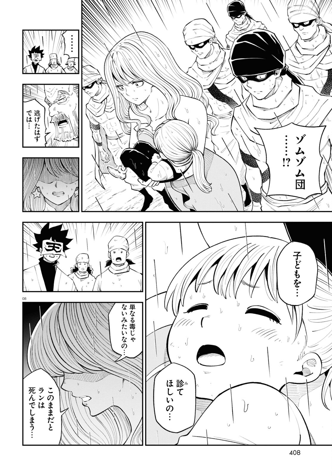8