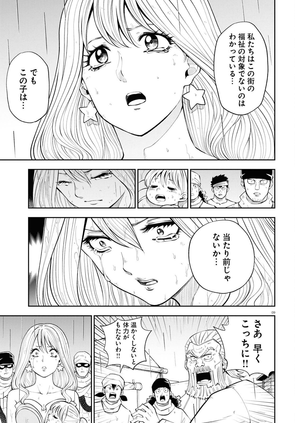 9