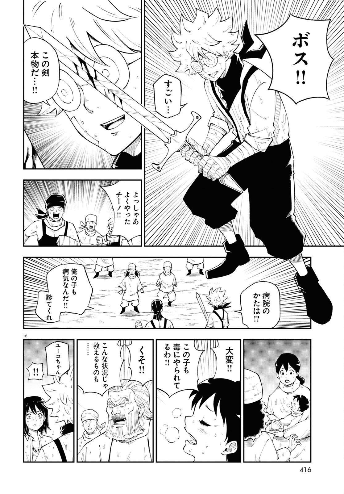 16