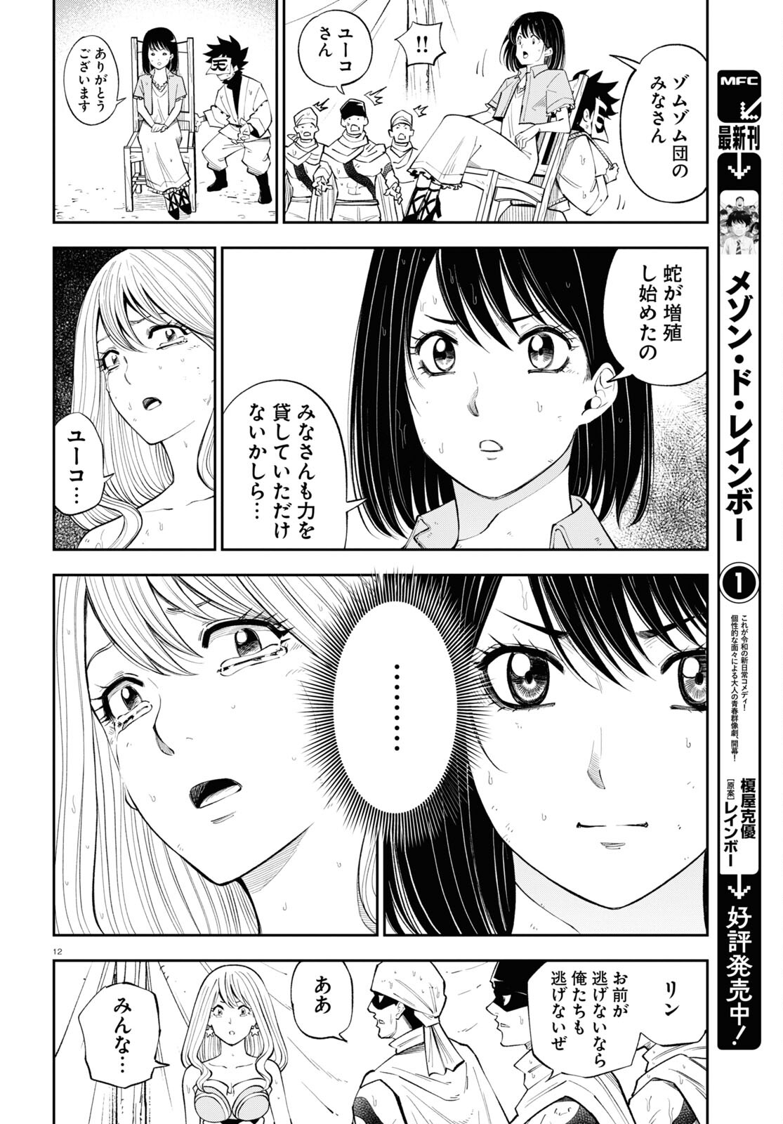 12