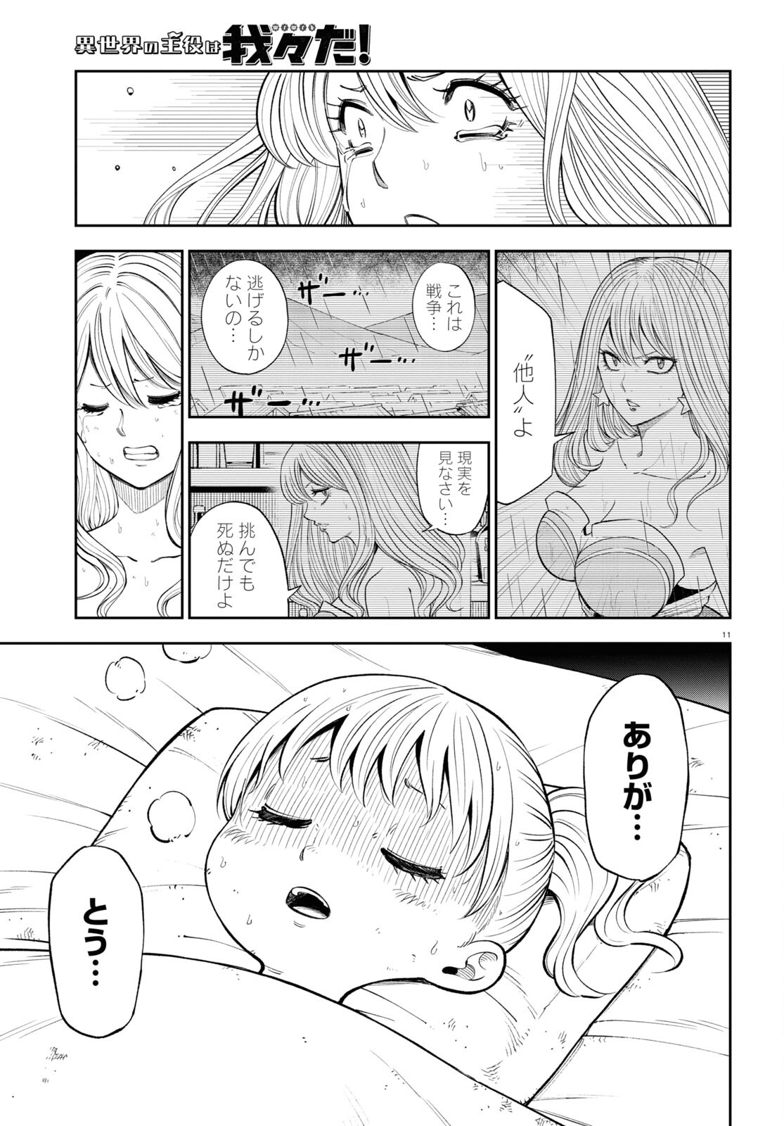 11