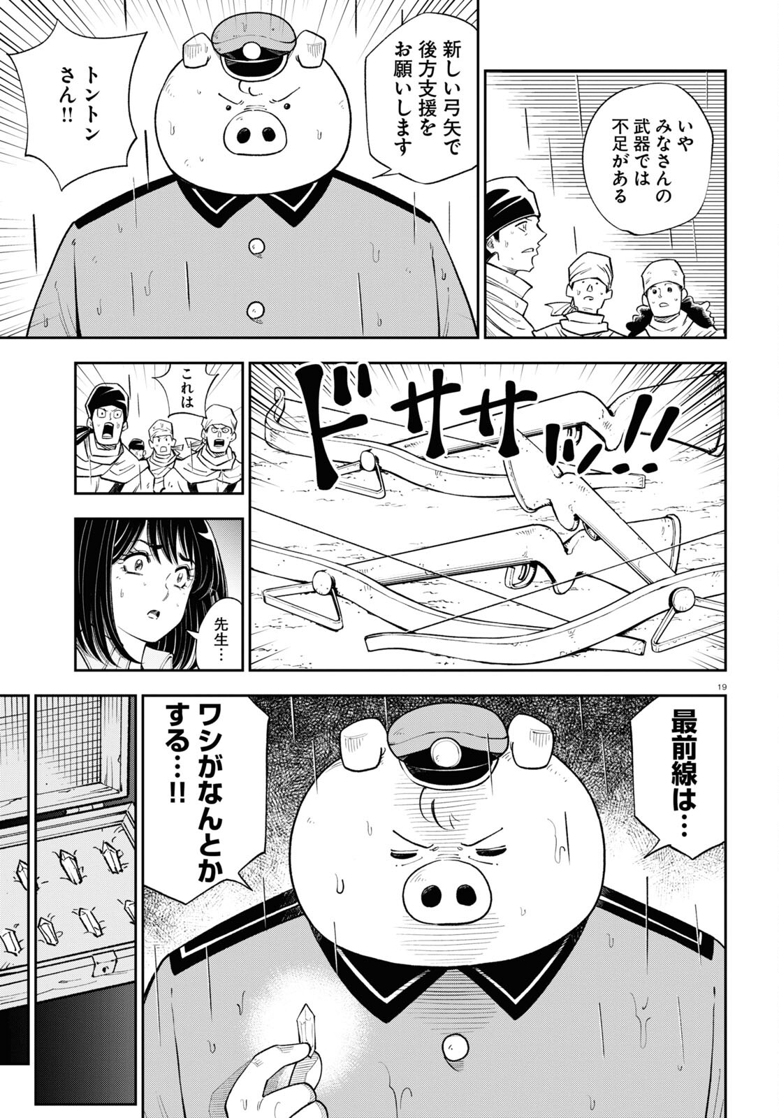 19