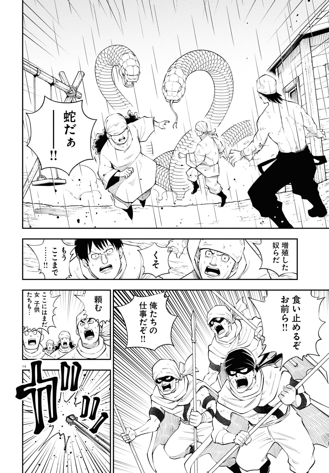 14