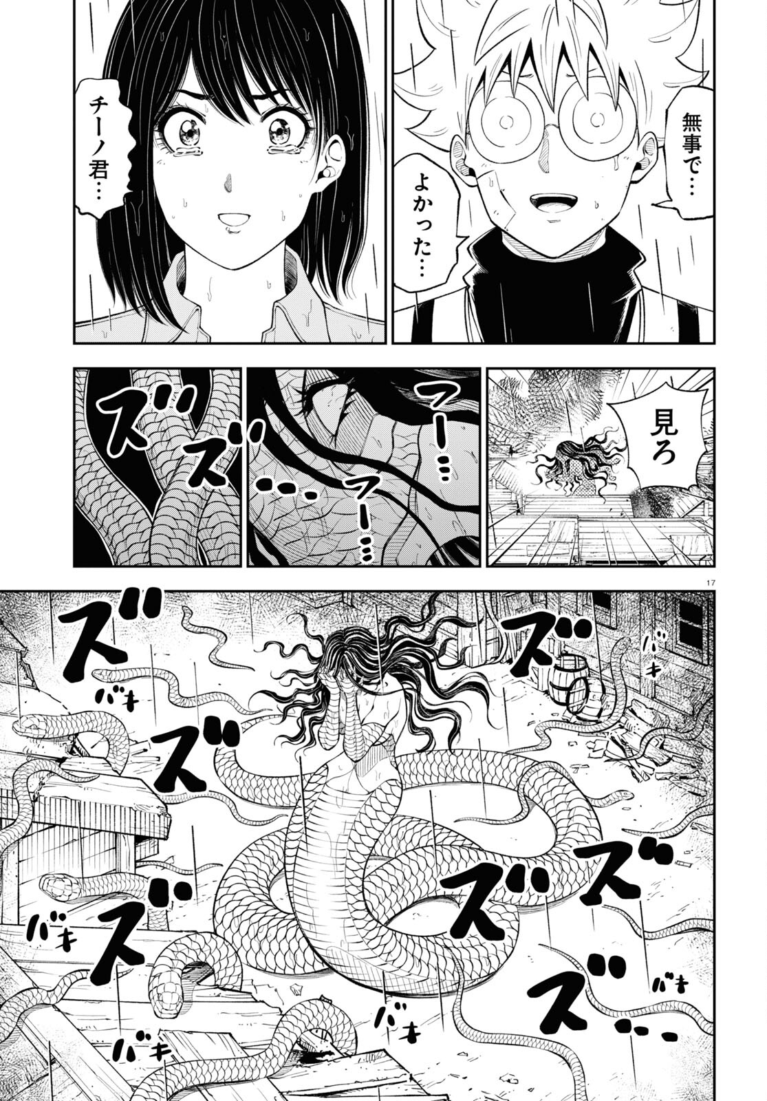 17