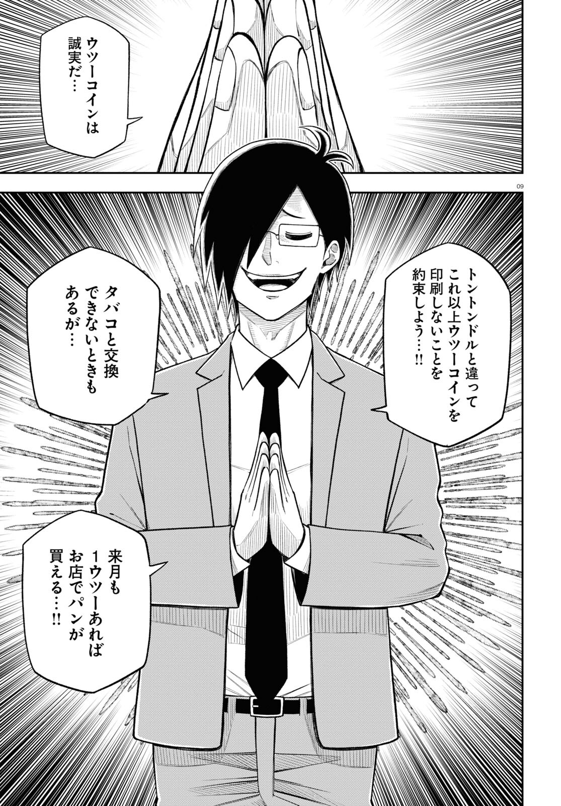 9