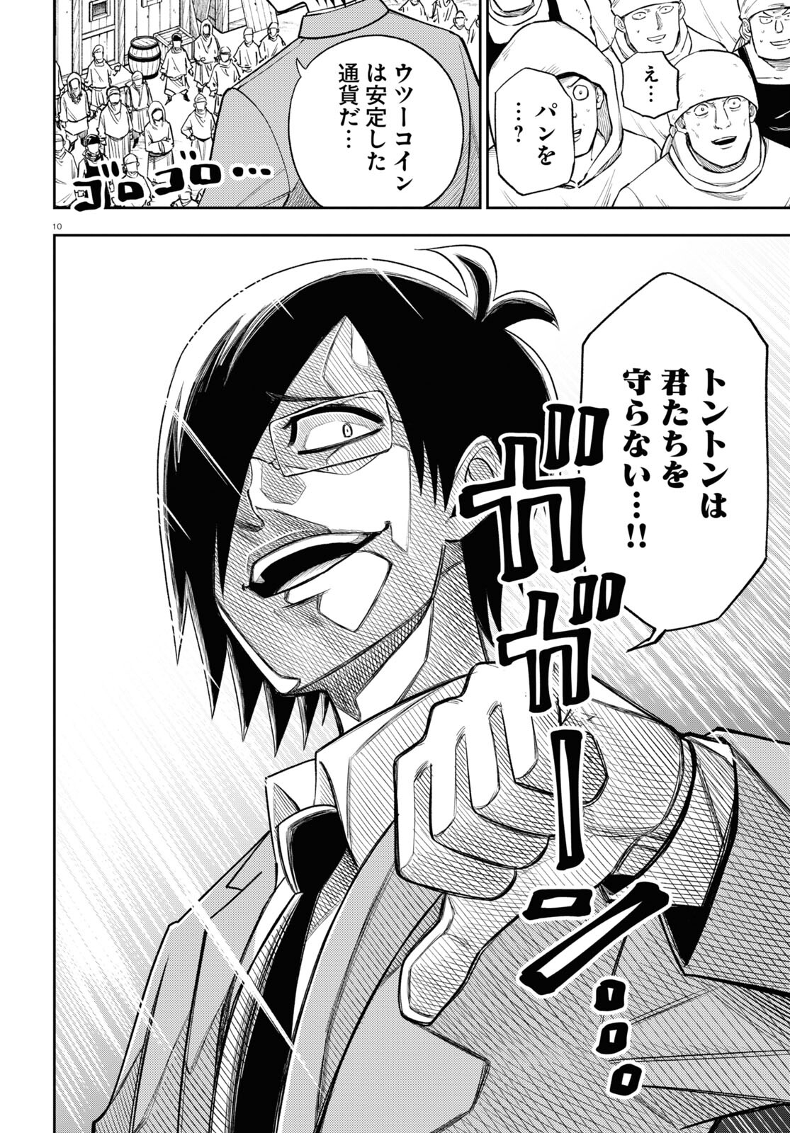 10