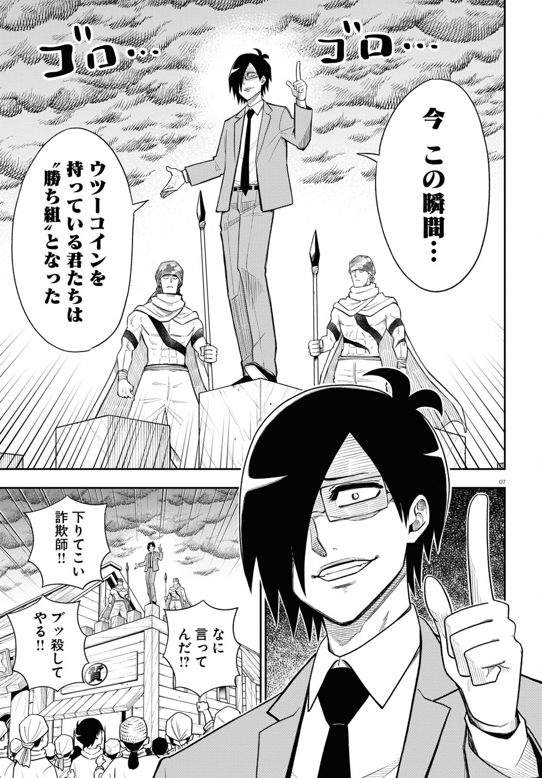 7