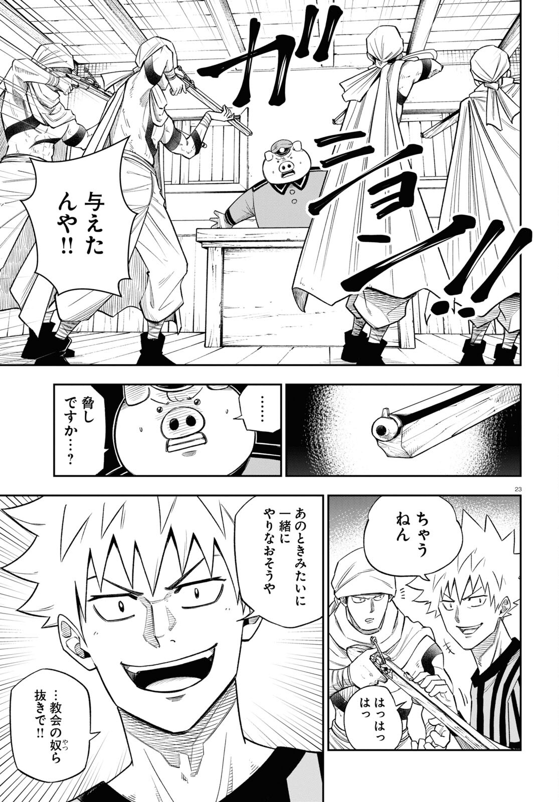 23