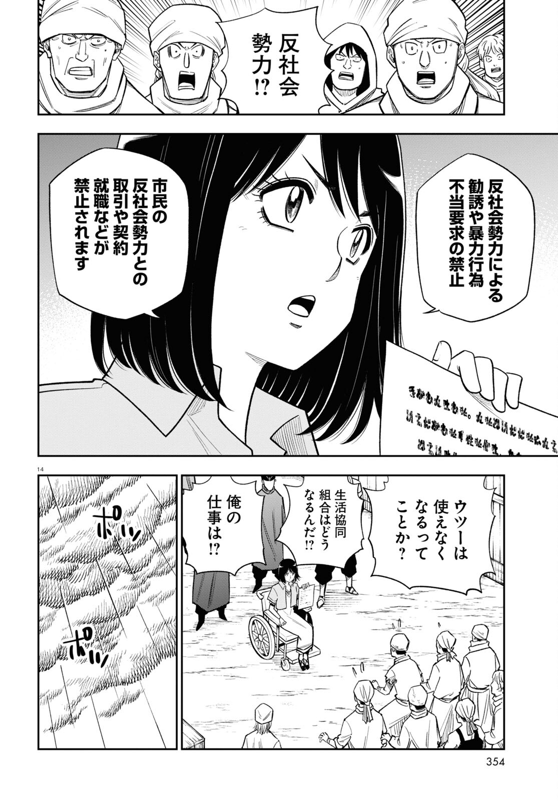 14