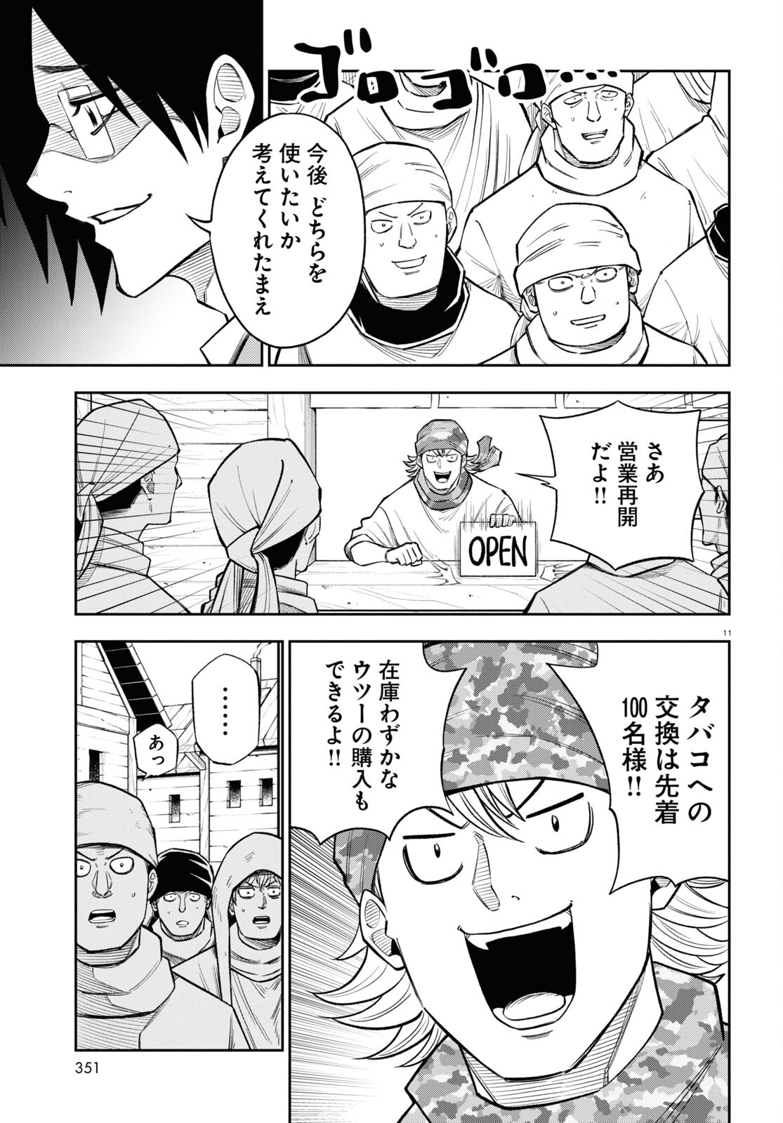 11