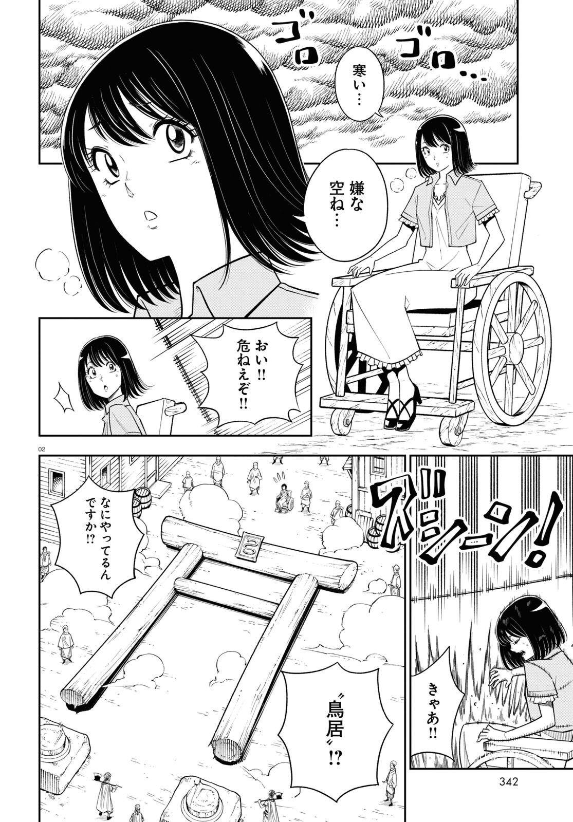 2