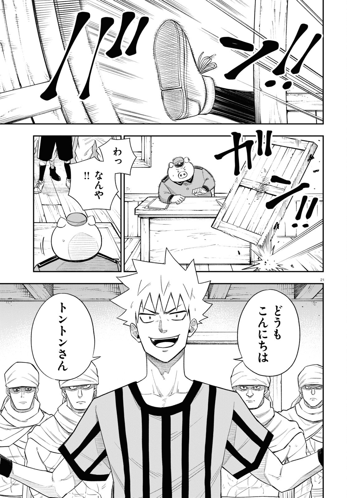 21