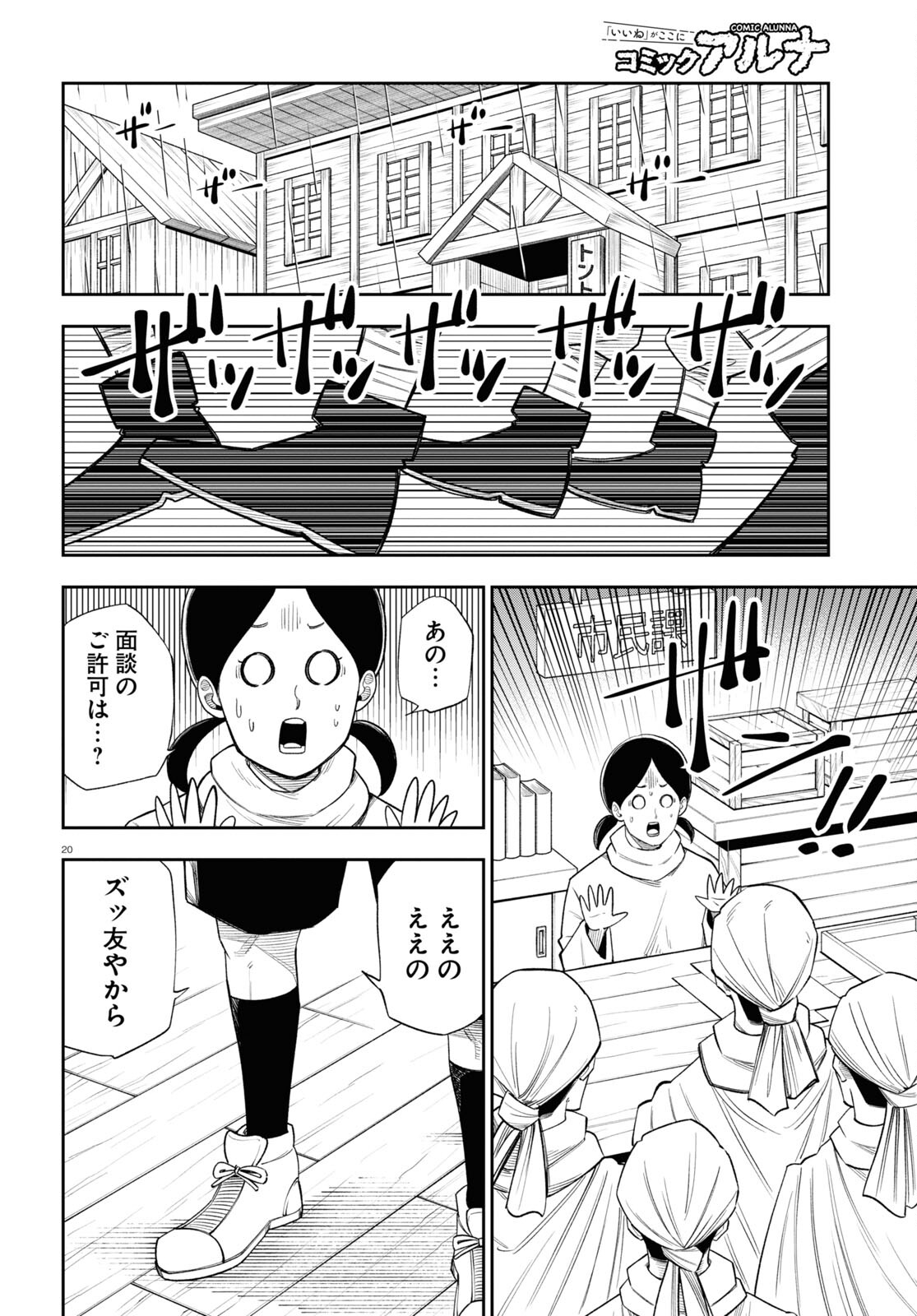 20