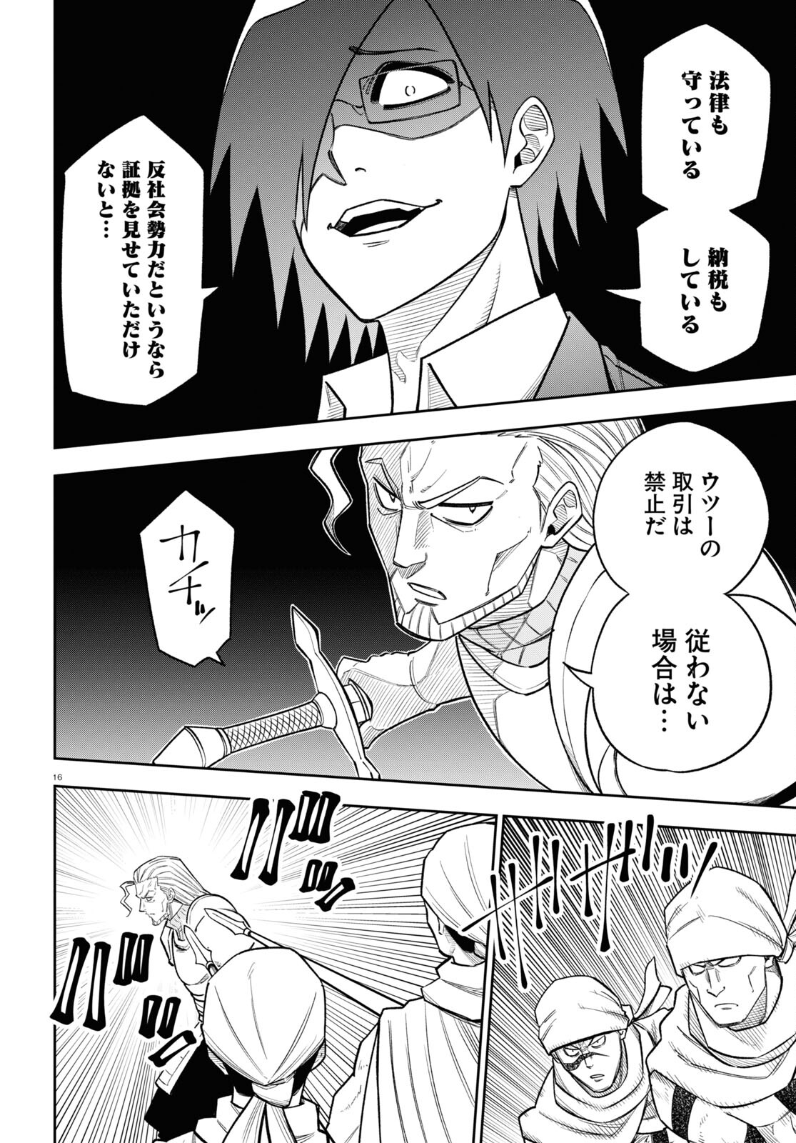 16