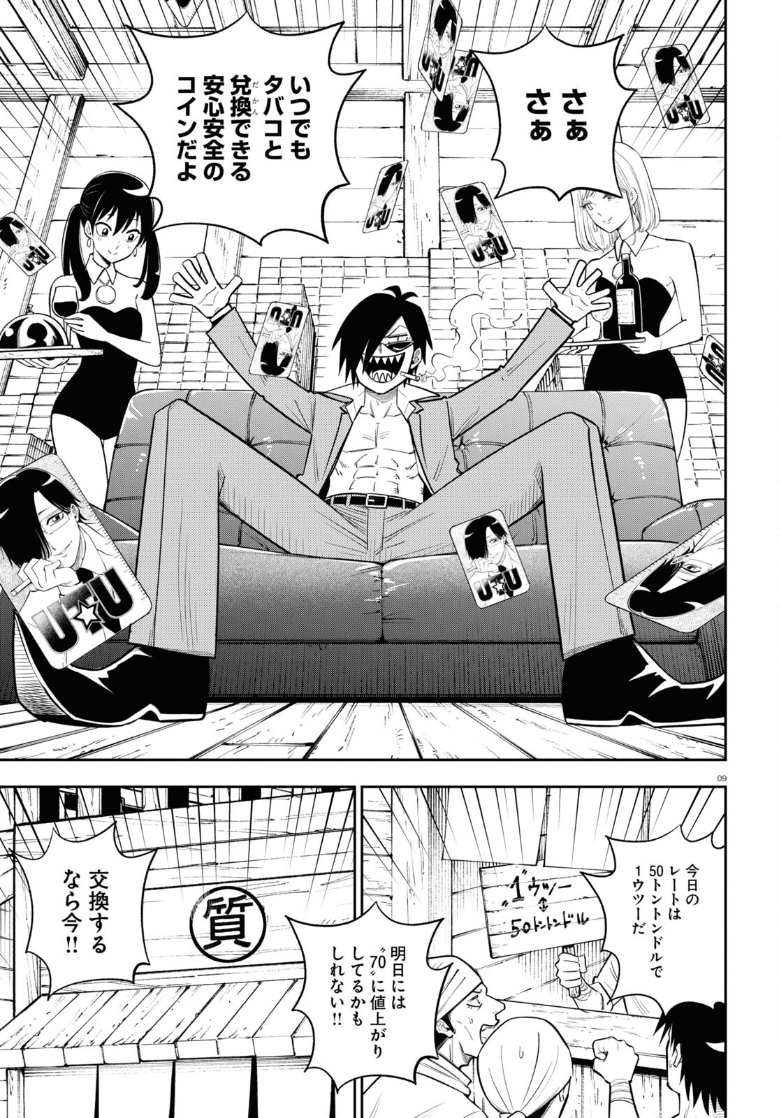 9