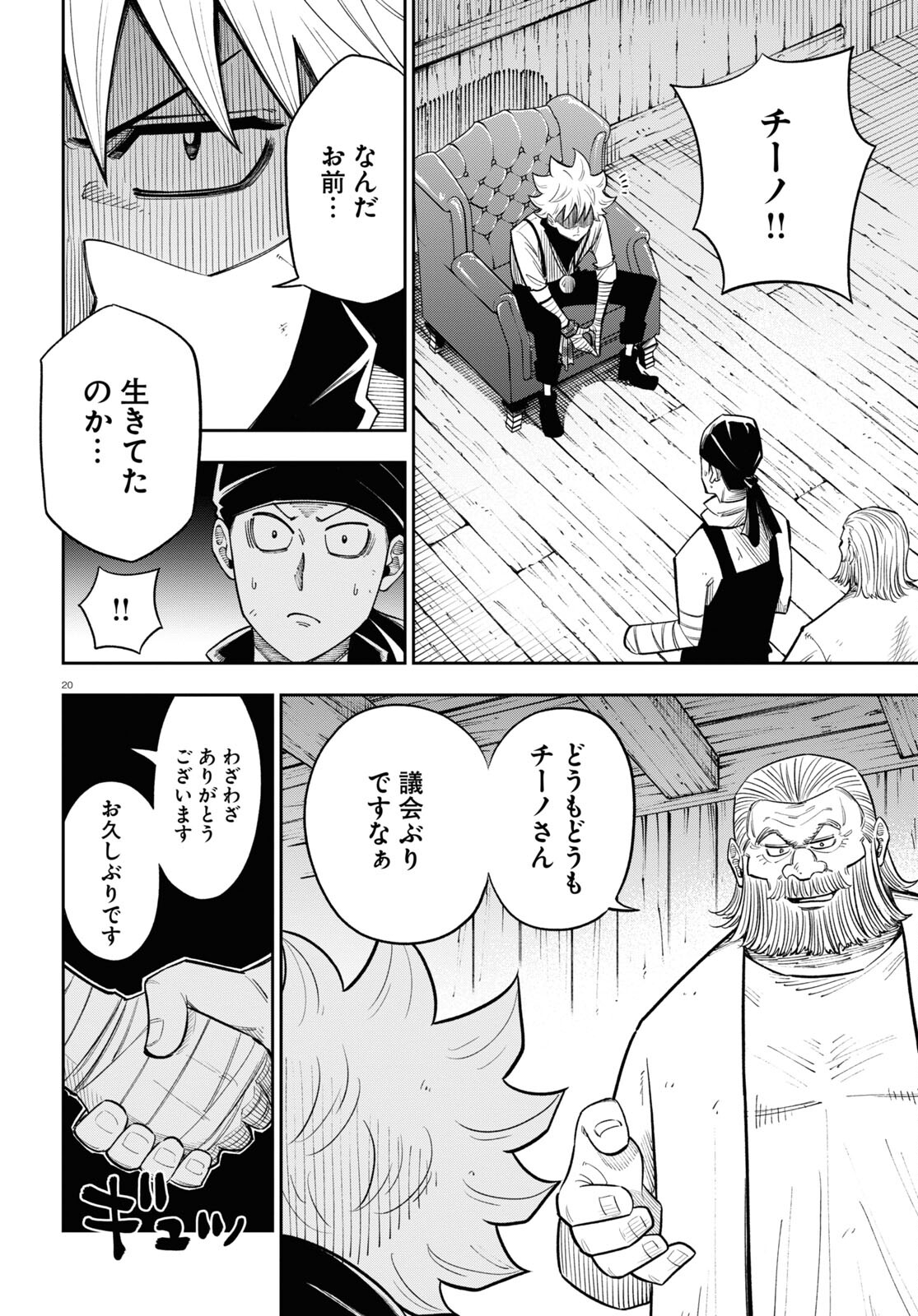 20