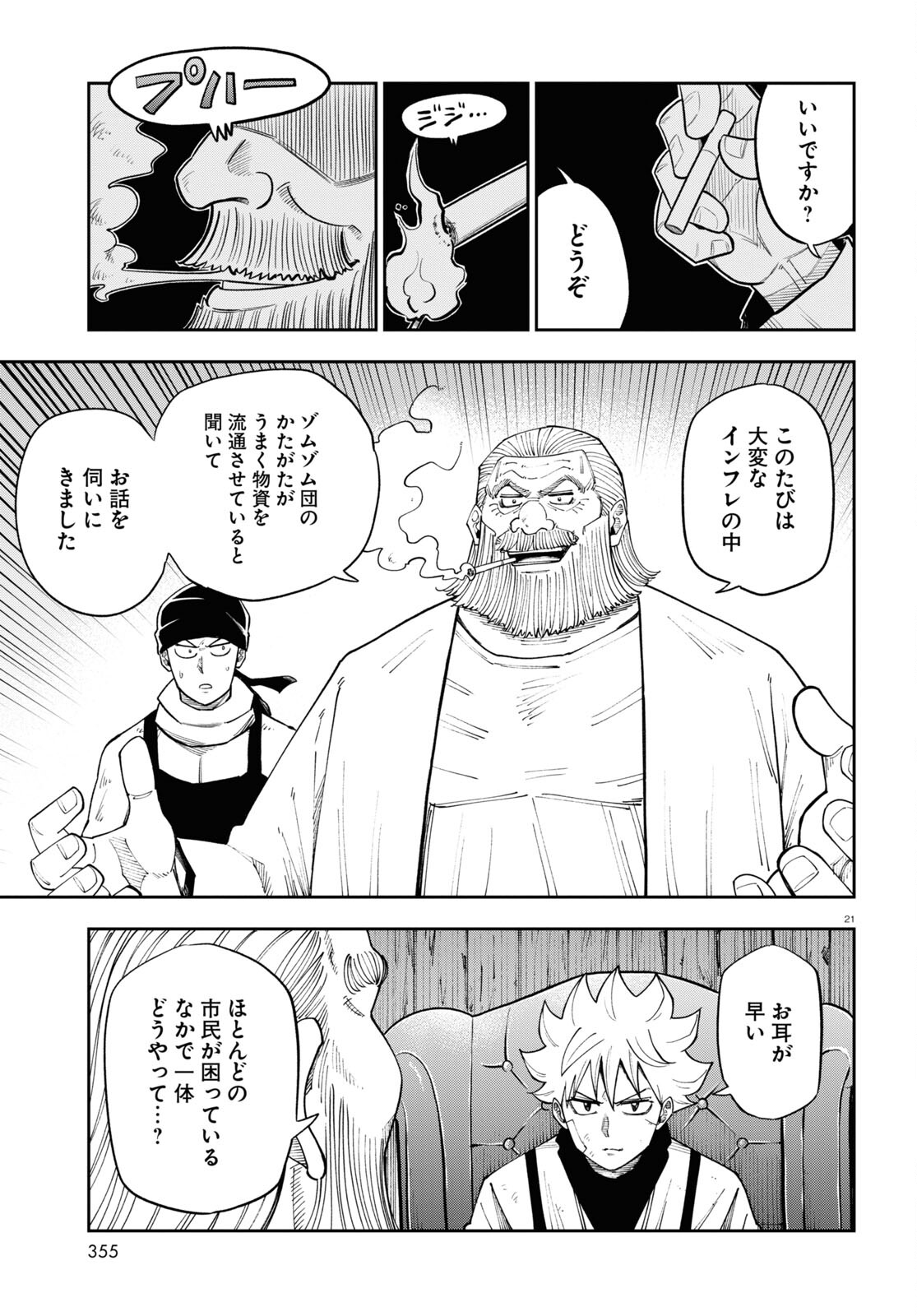 21