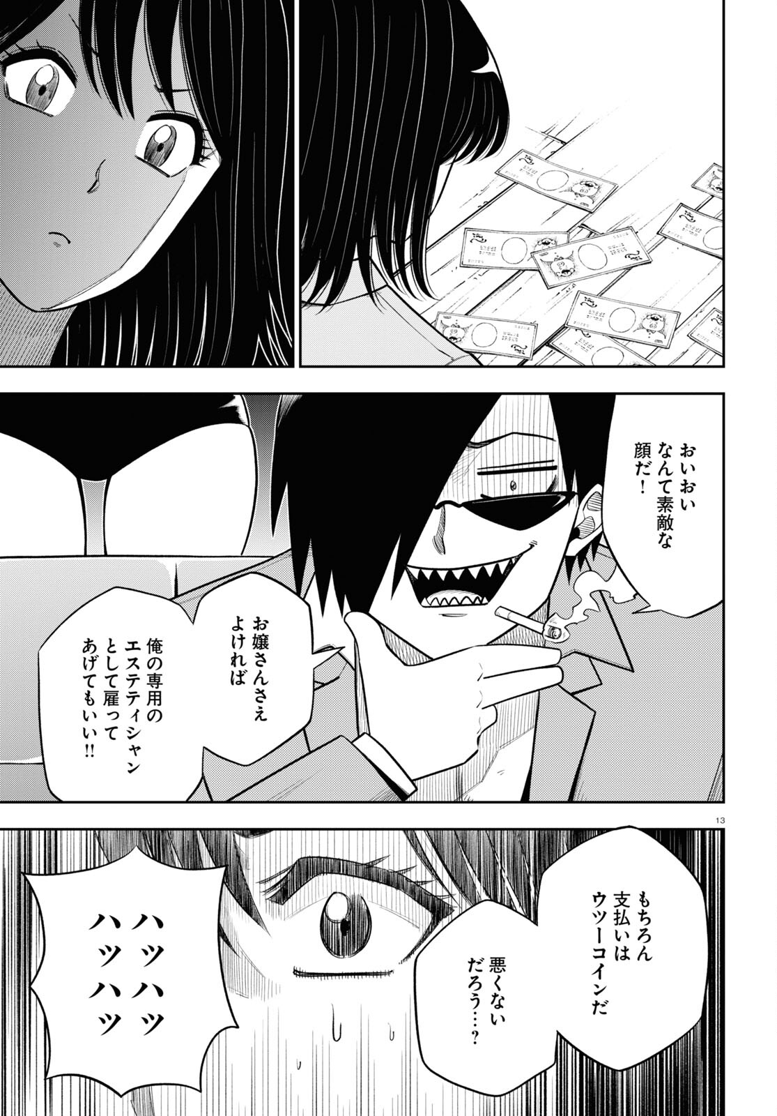 13