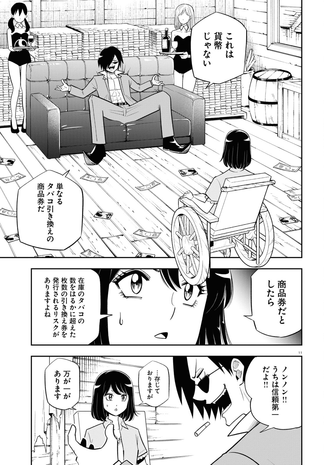 11