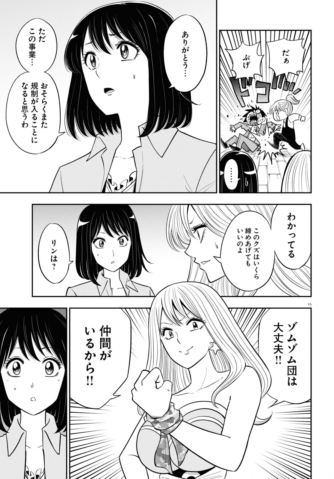 15