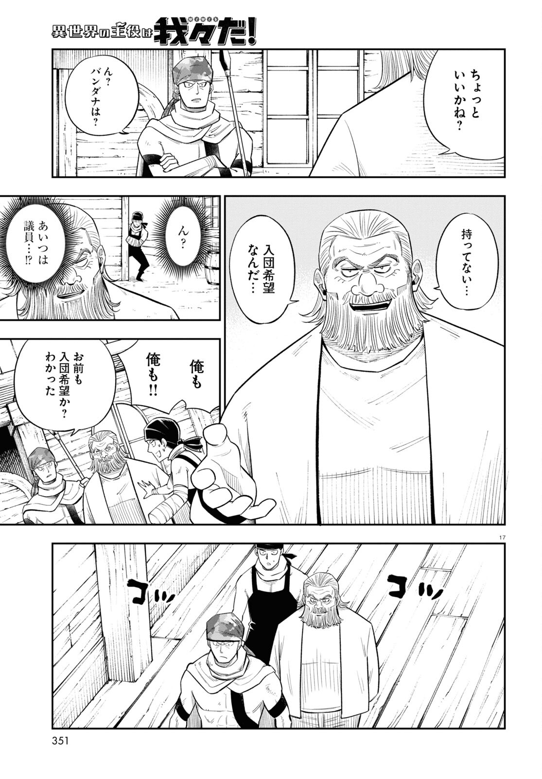17
