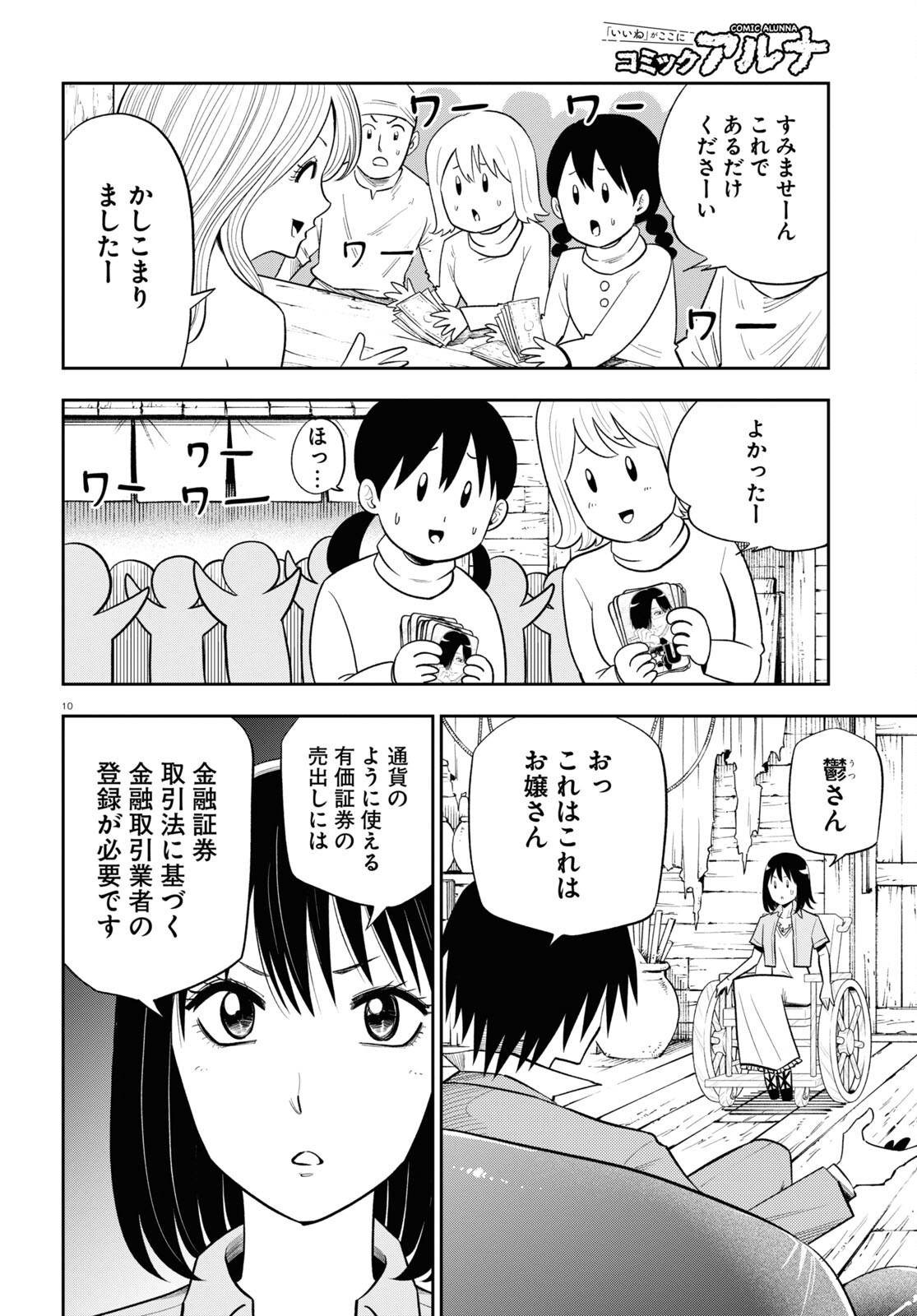 10