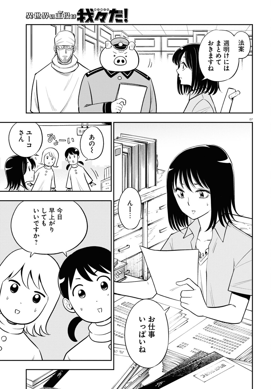 7