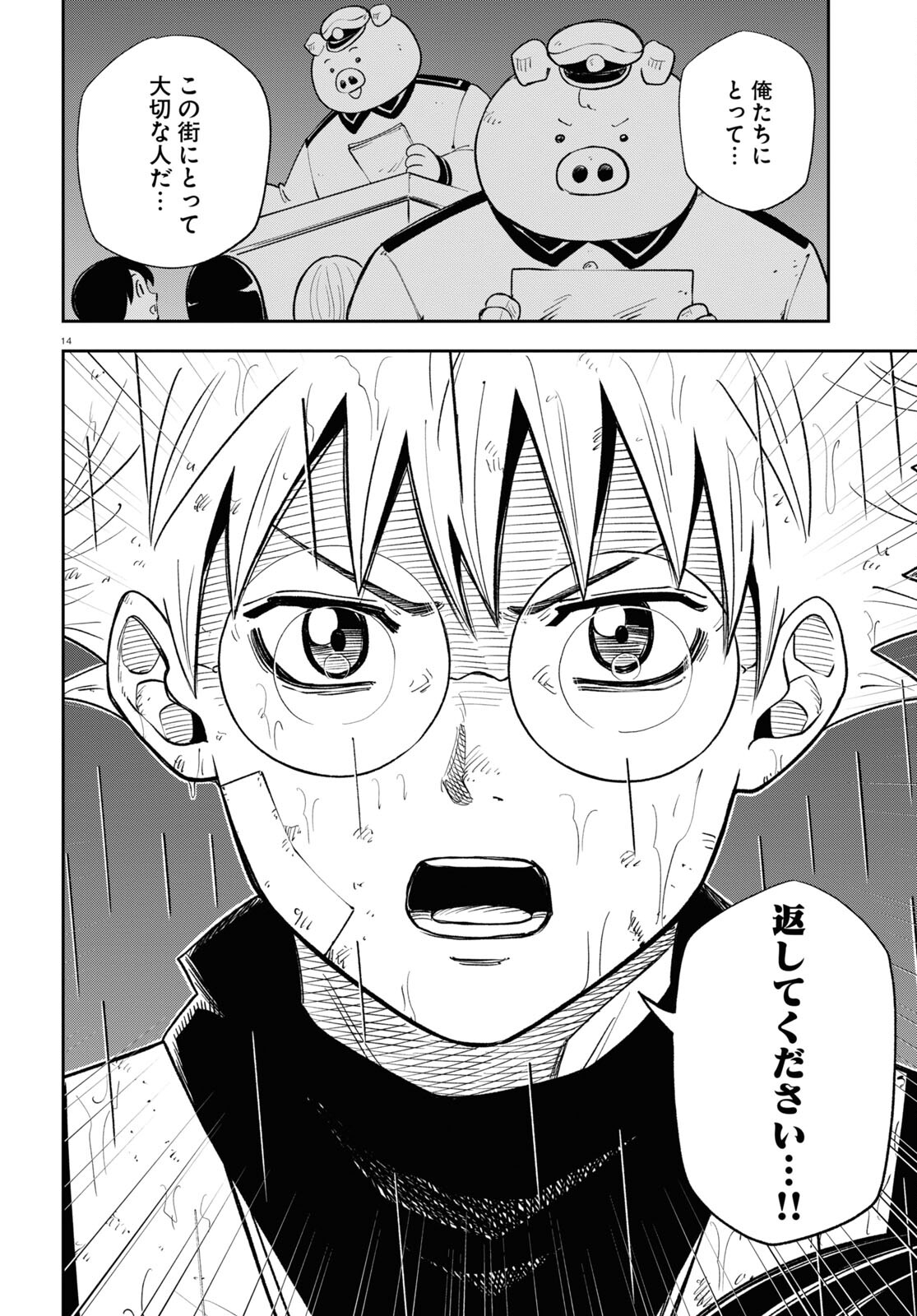 14