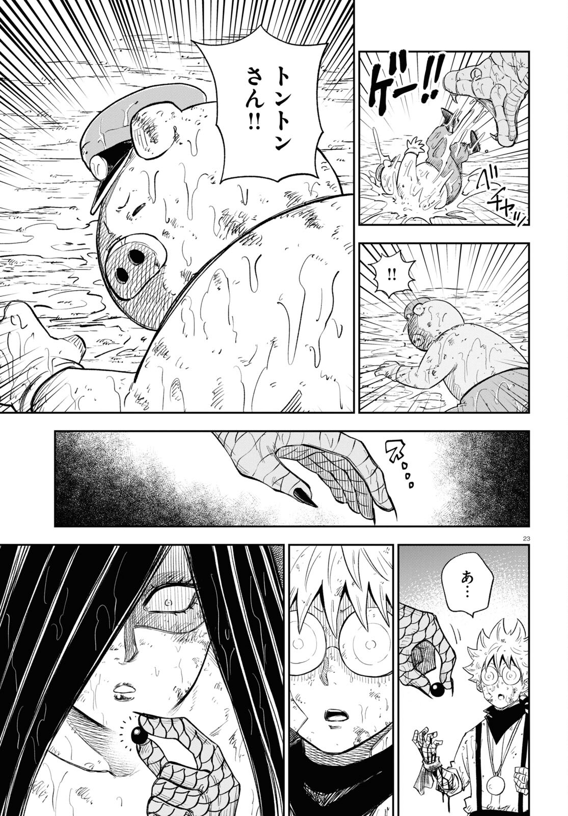 23