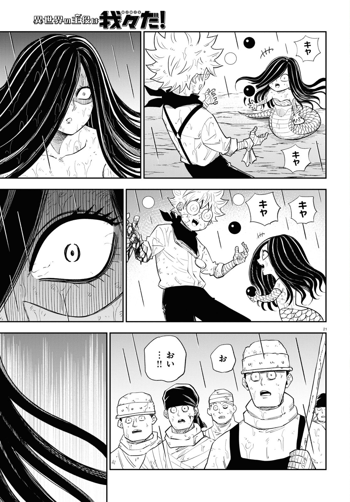 21
