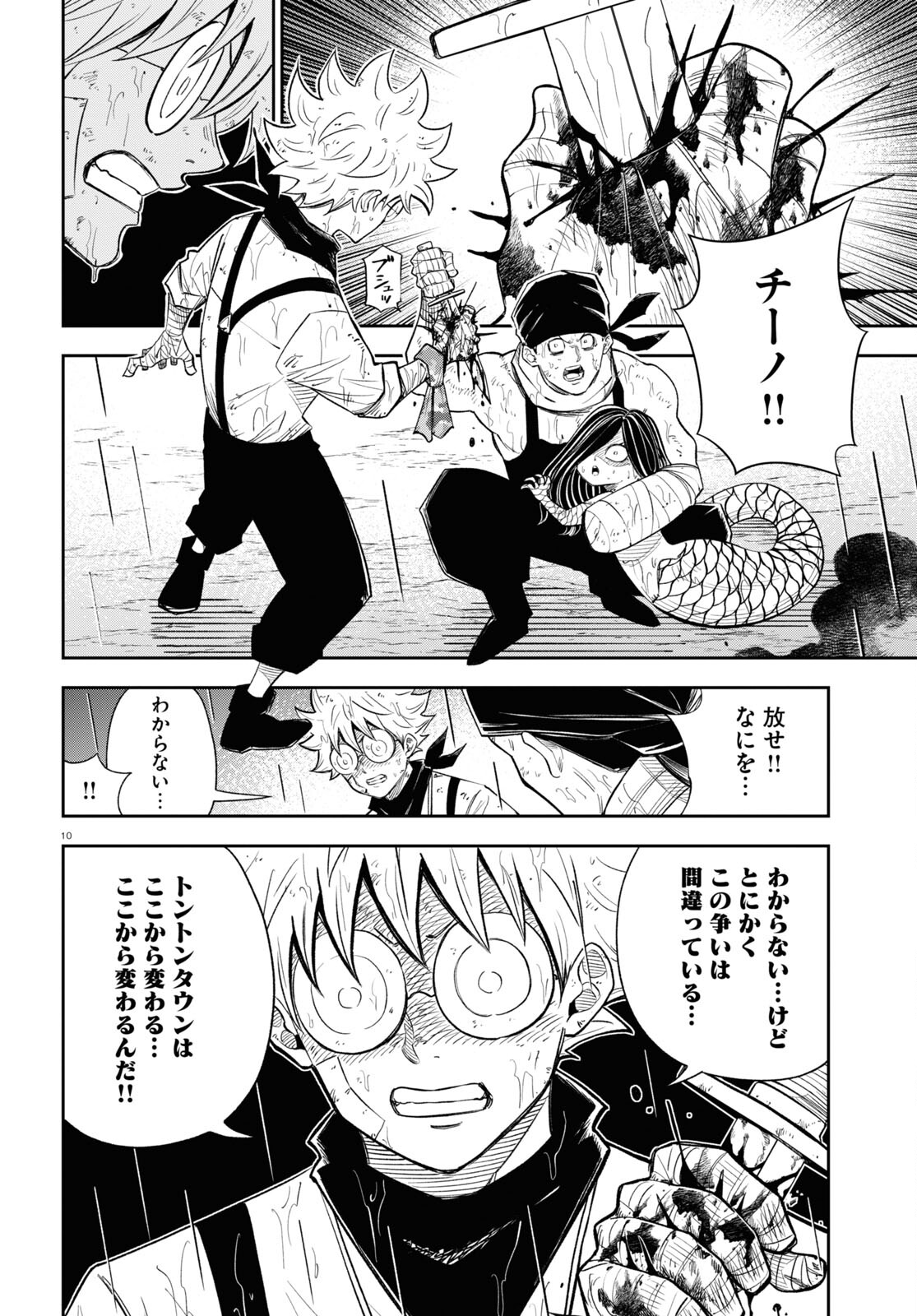 10