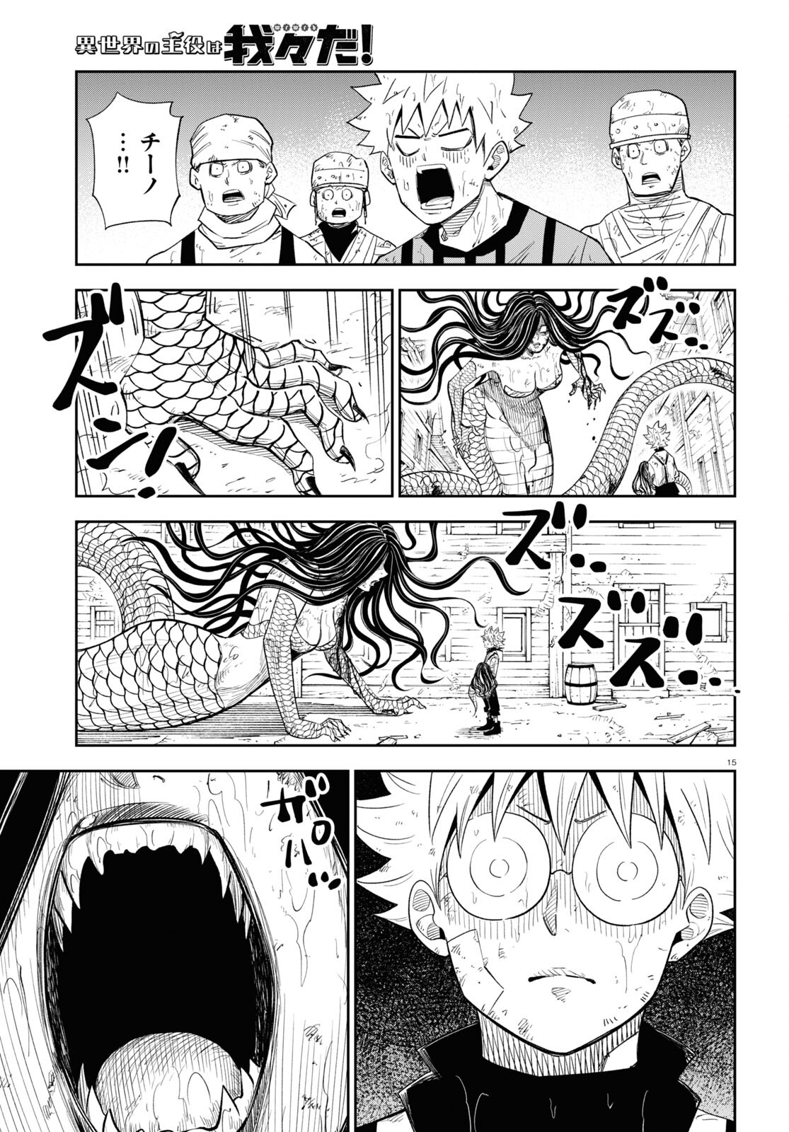 15