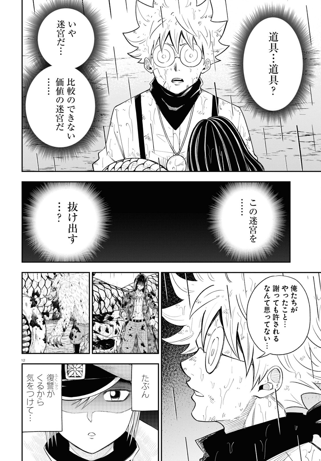 12
