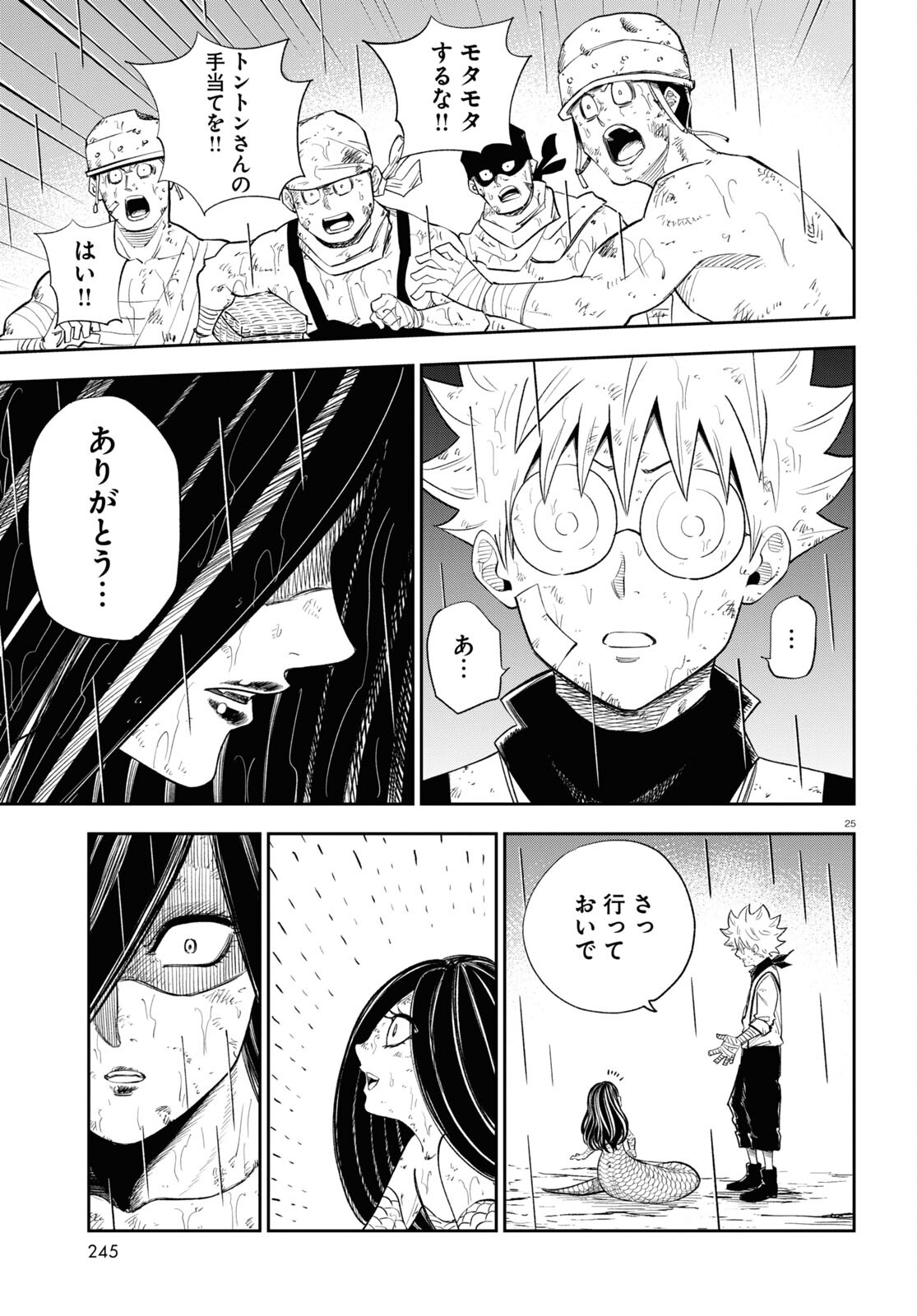 25