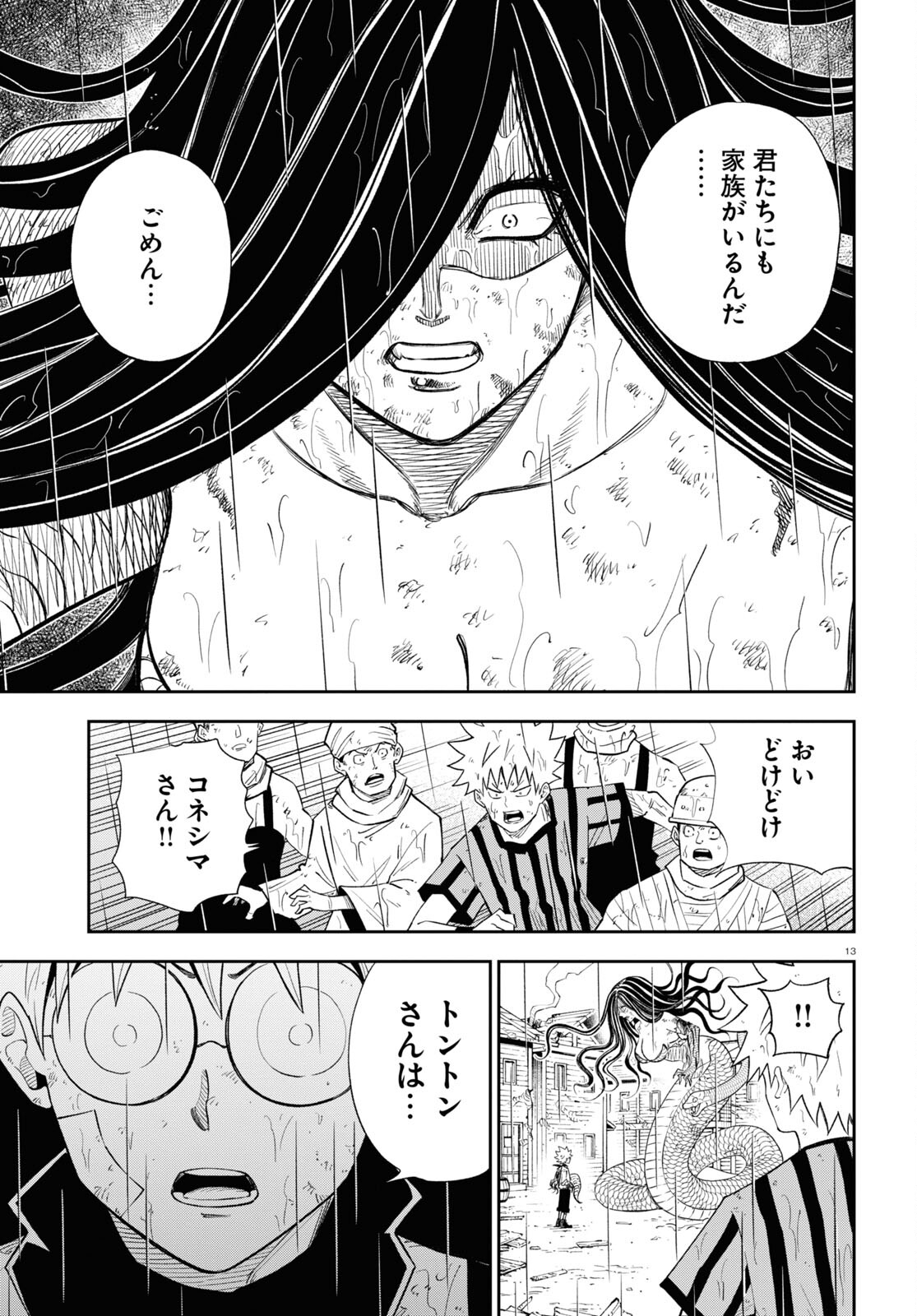 13