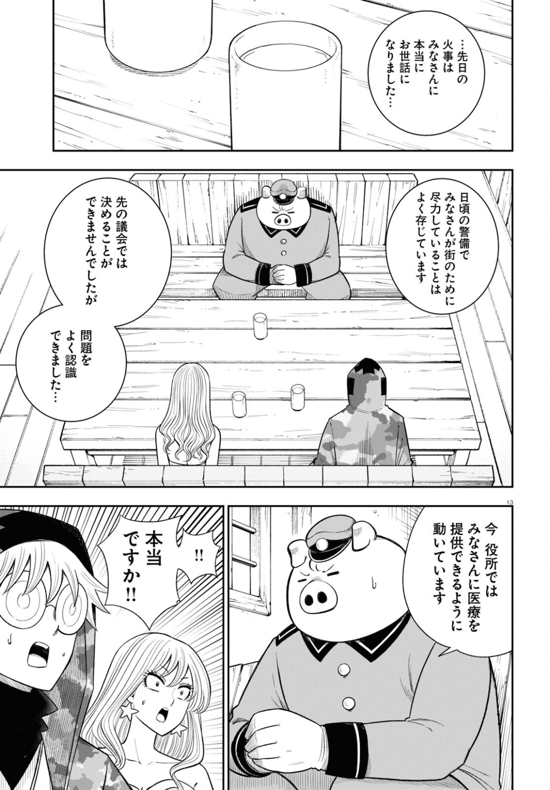 13