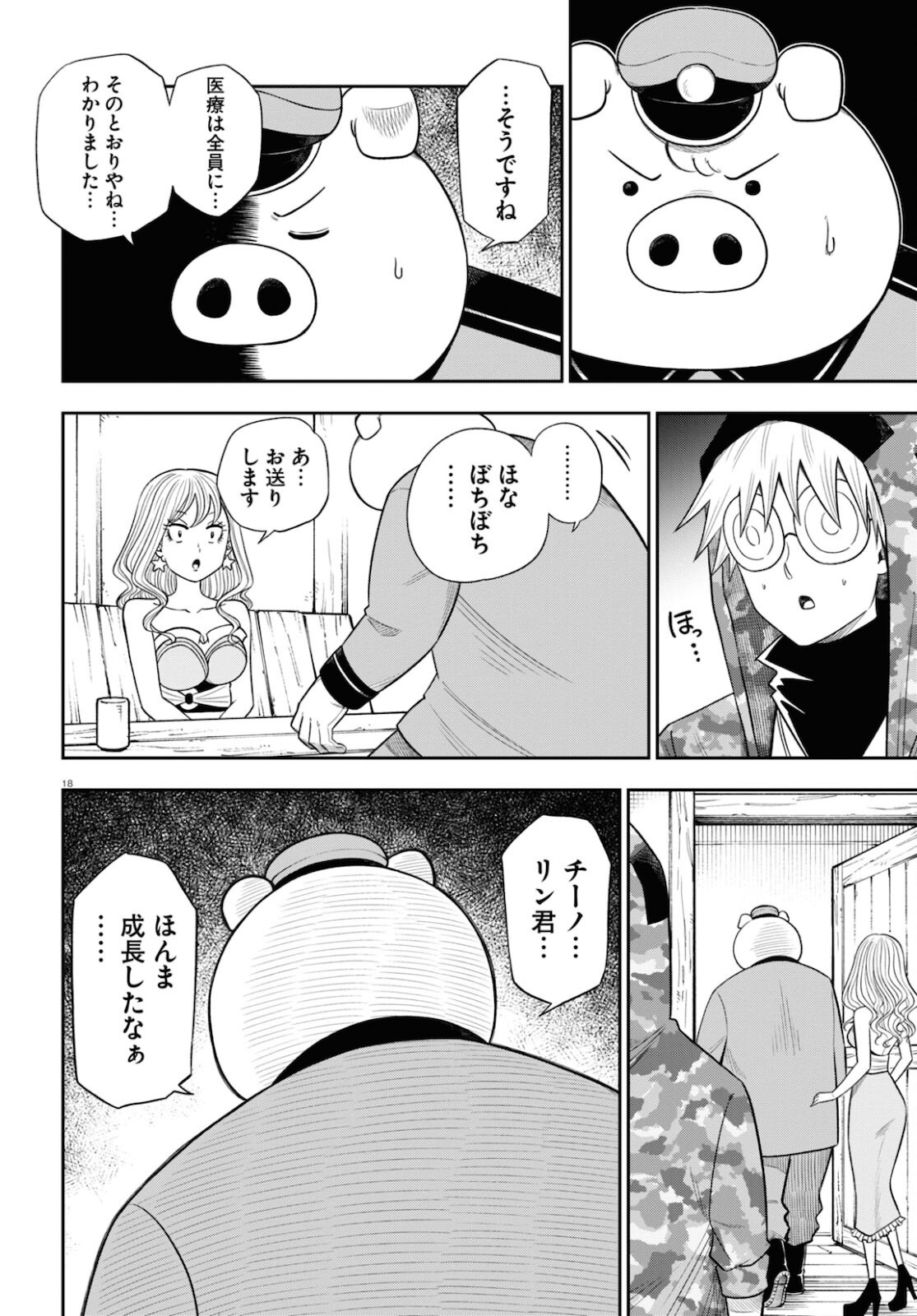 18