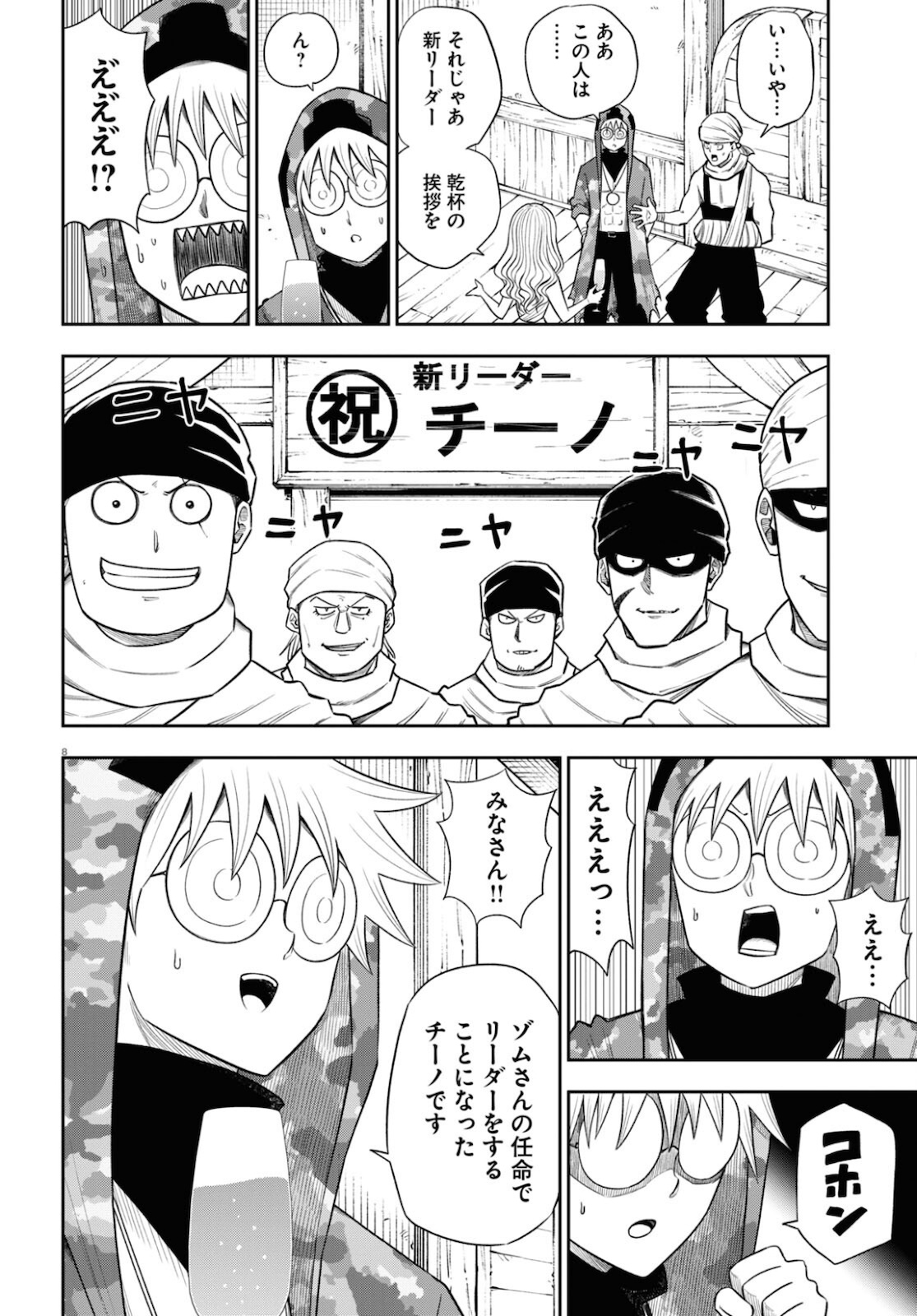 8