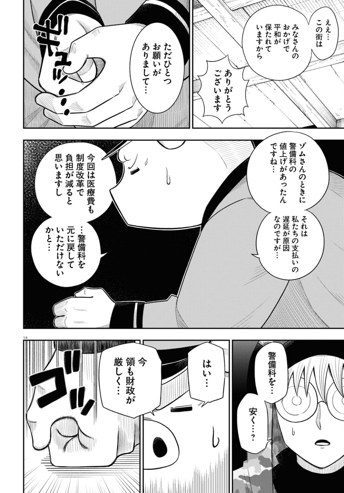 14