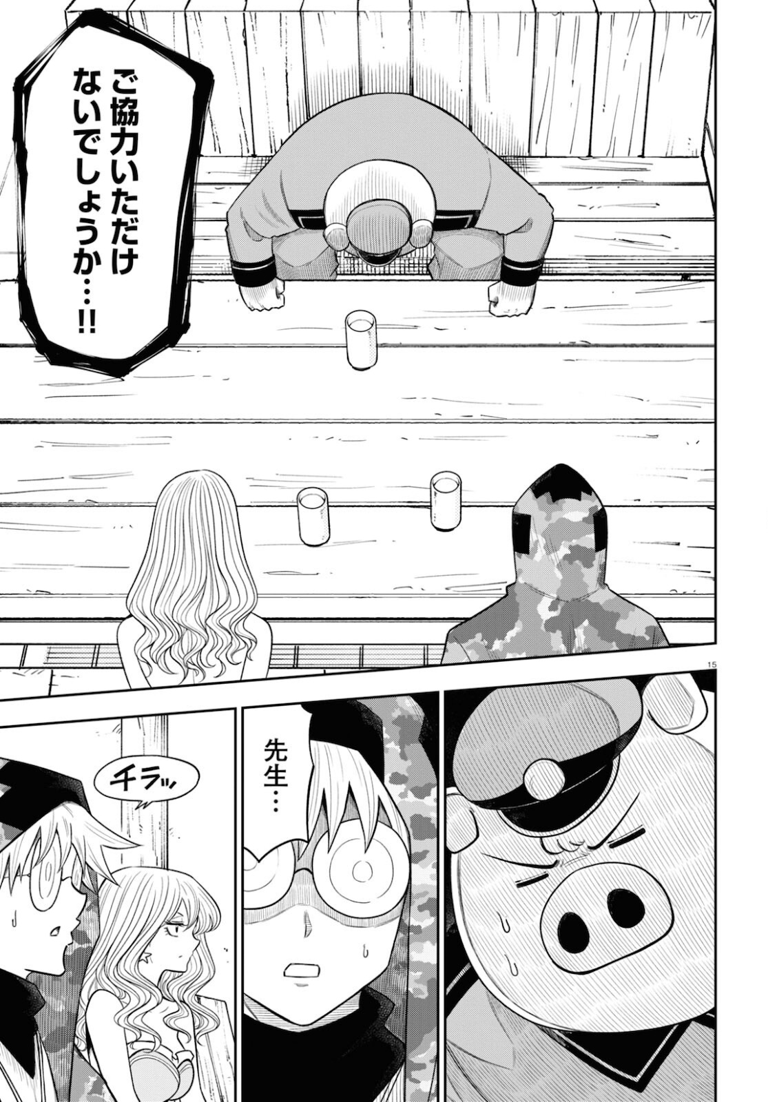 15