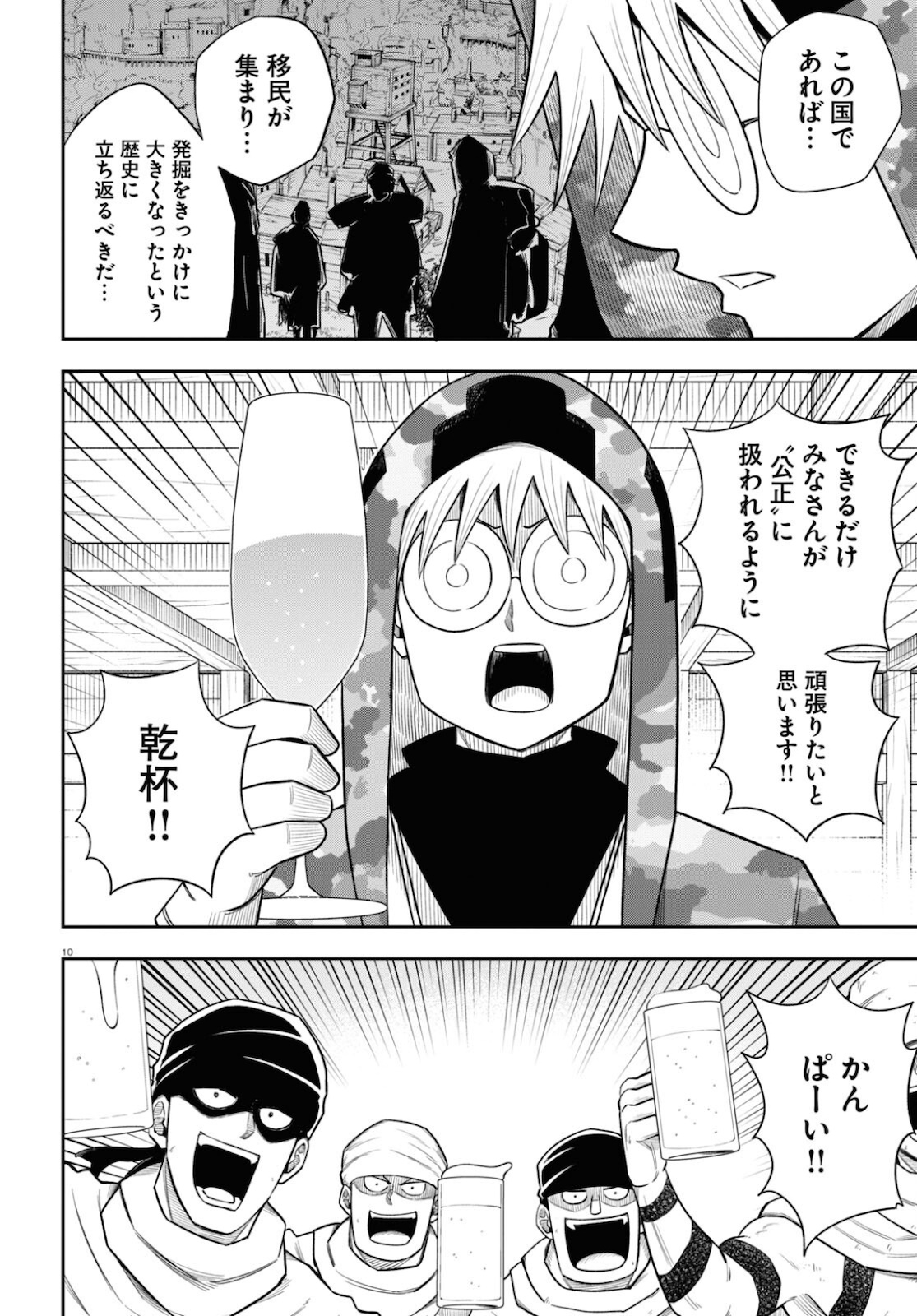 10