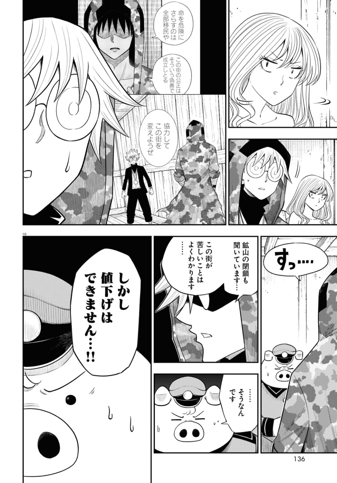 16