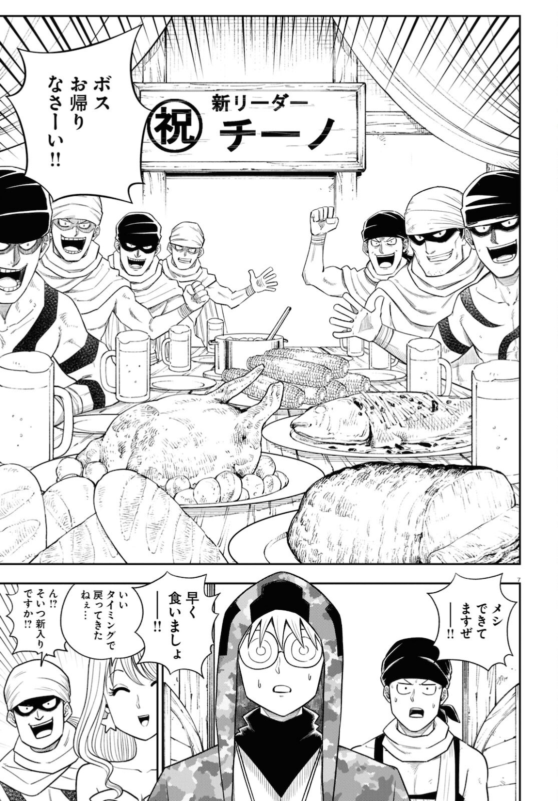 7