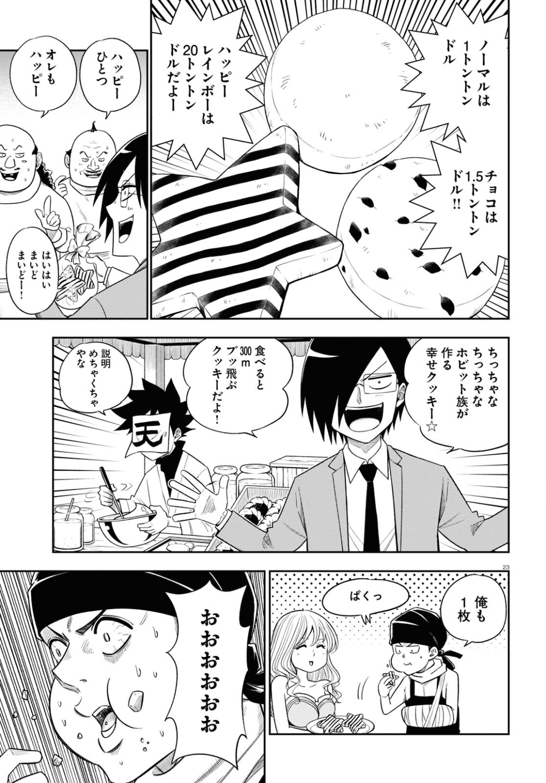 23