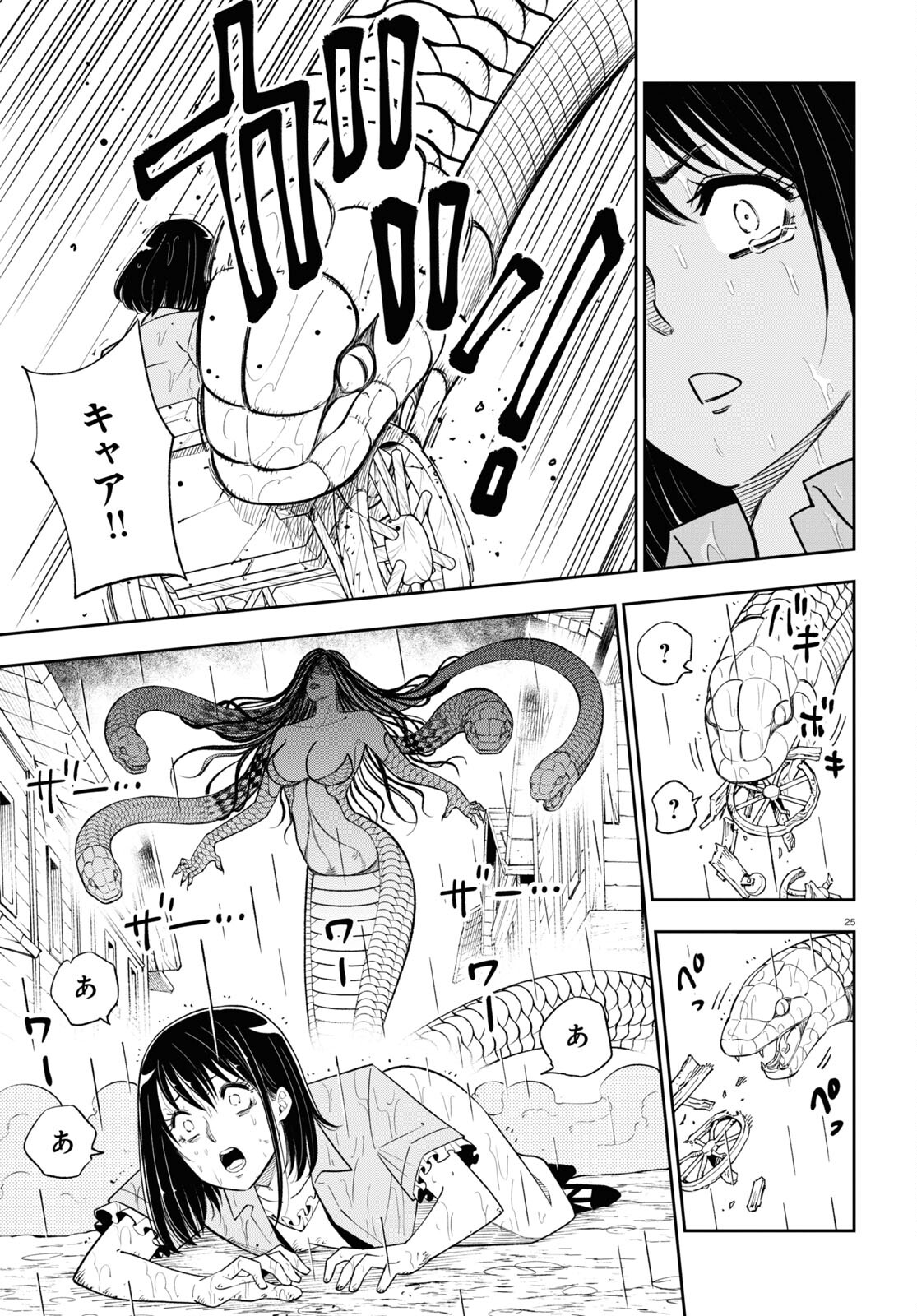 25