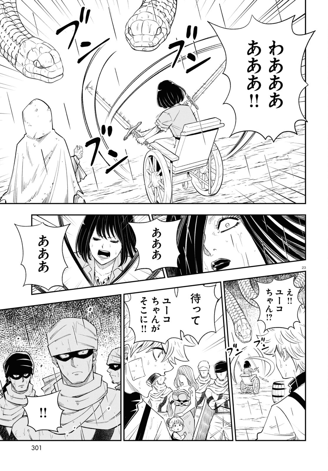 23