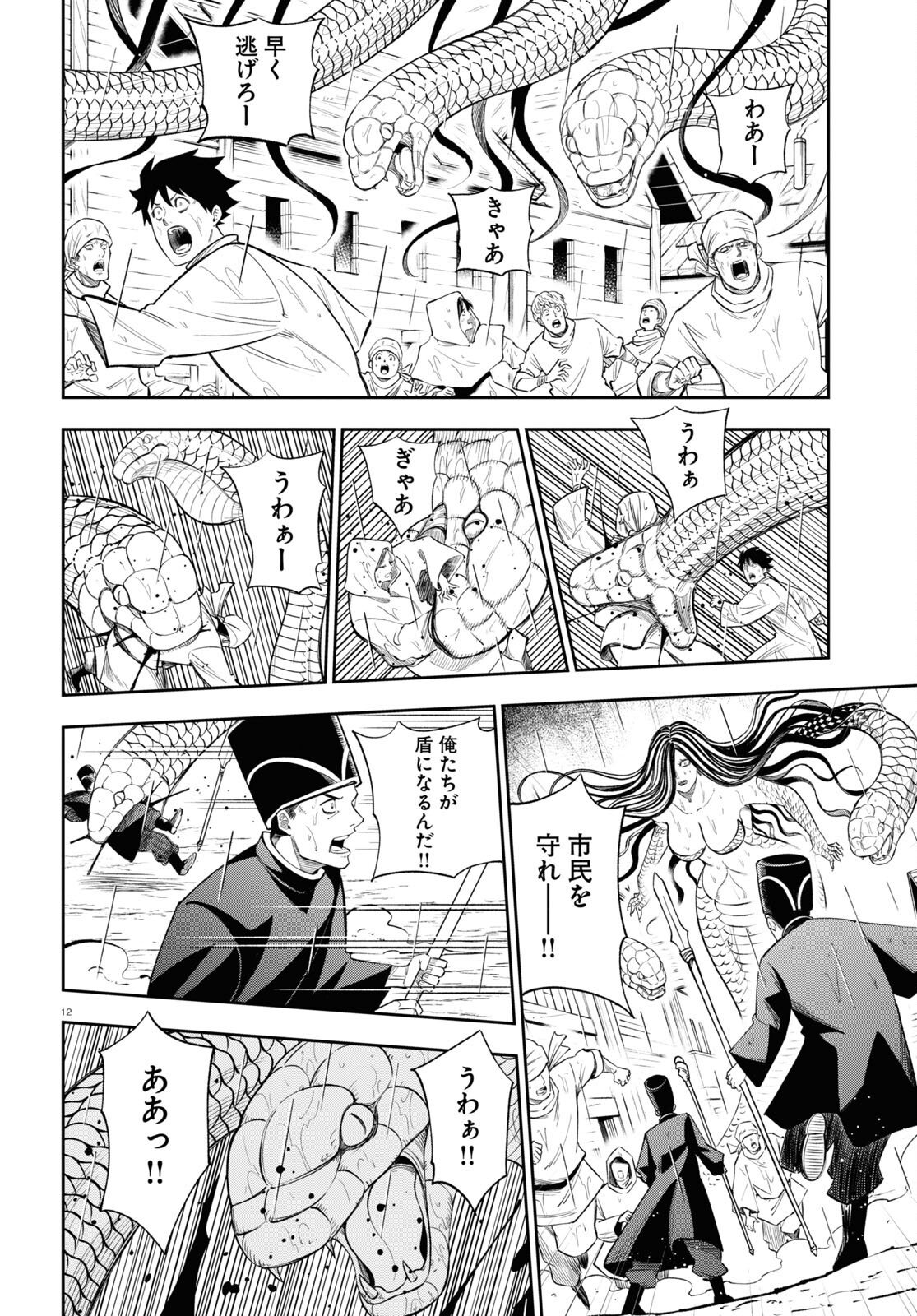 12