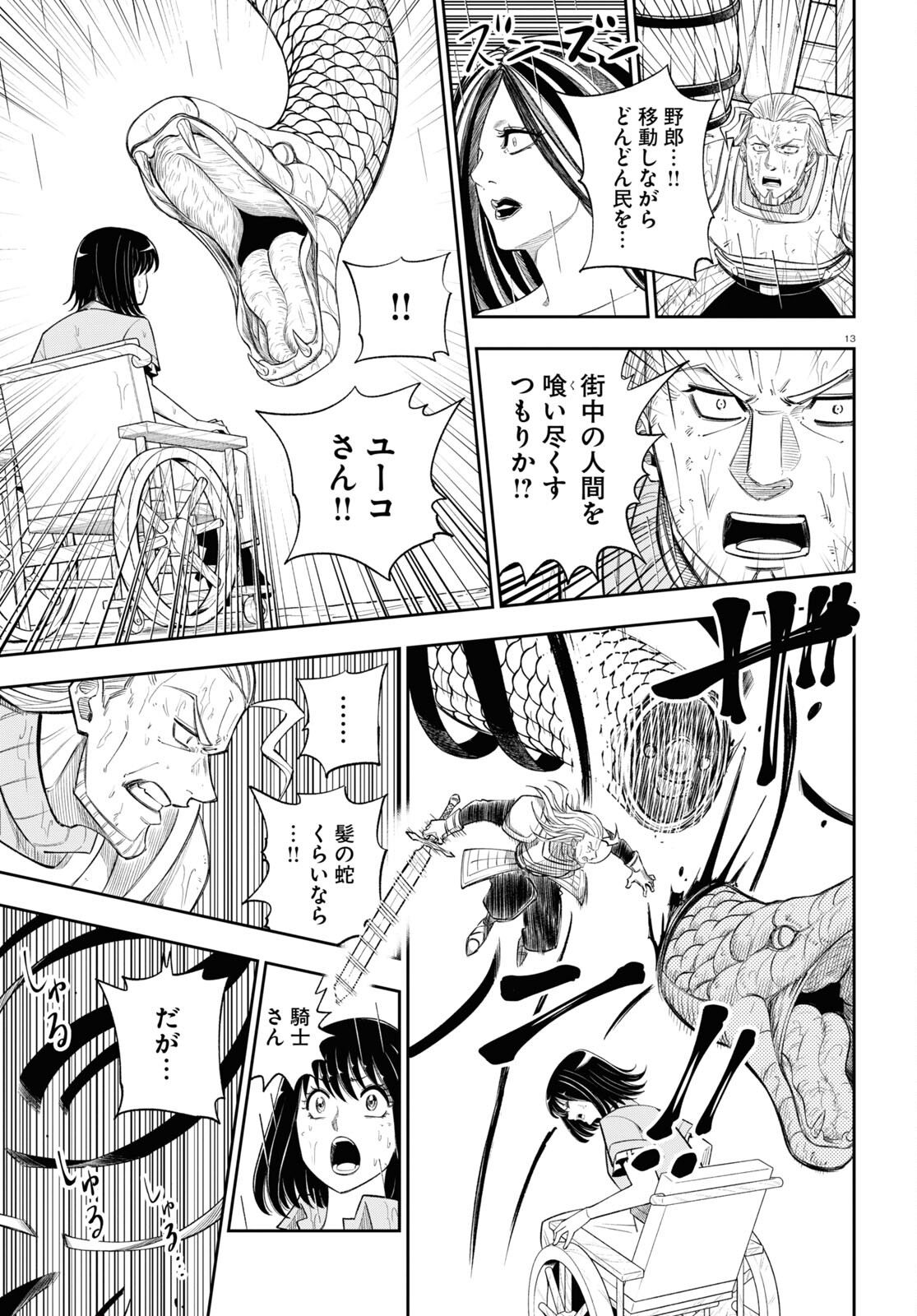 13
