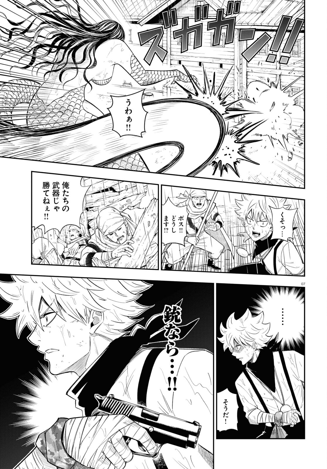 7