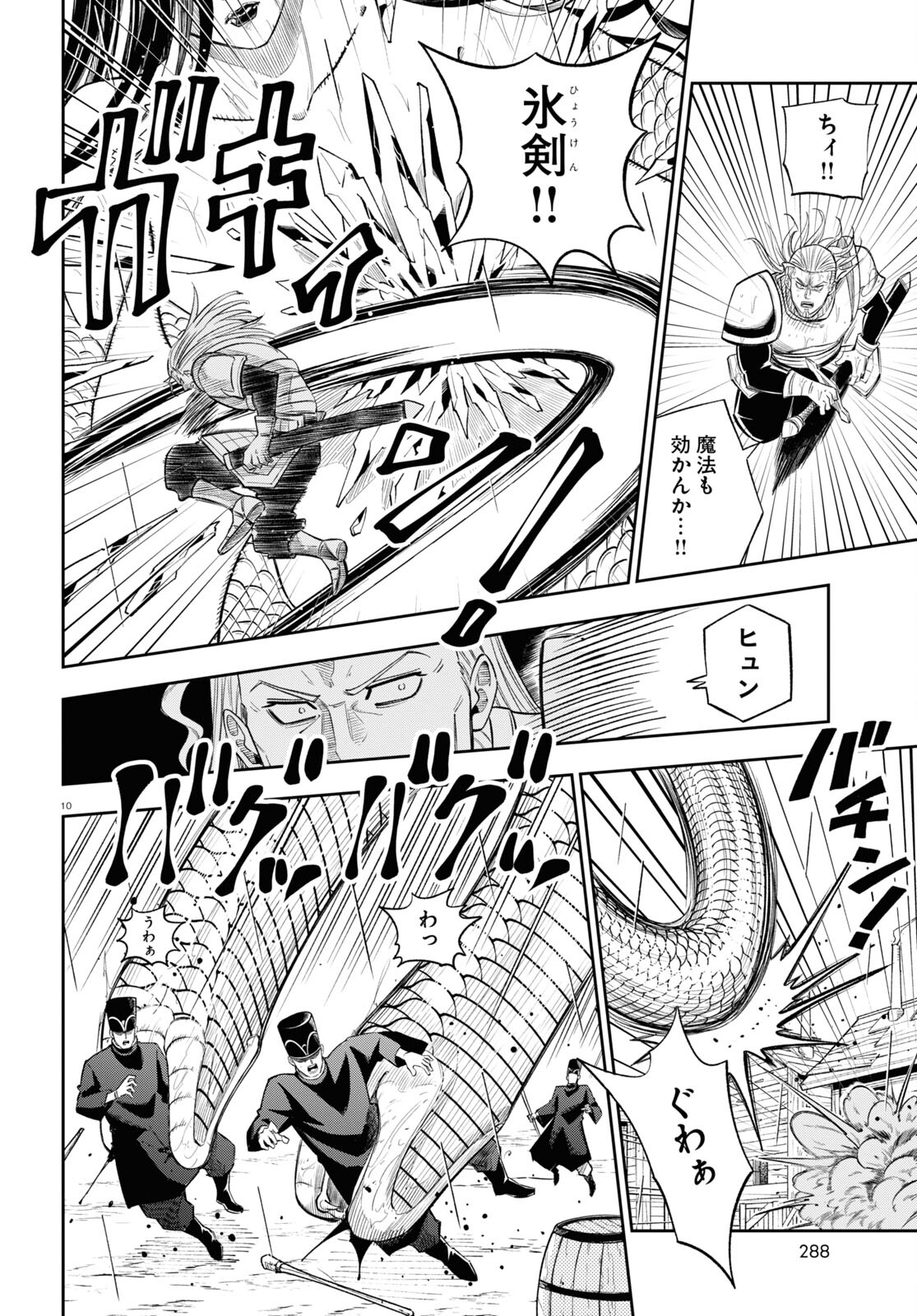 10